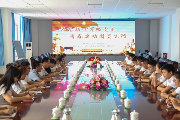 中煤集团开展“不忘初心紧跟党走 青春建功团员先行”争创共青团员先锋岗示范活动