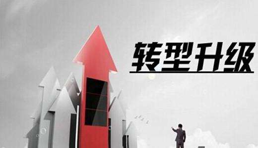 经济实现转型升级要靠做强中国制造