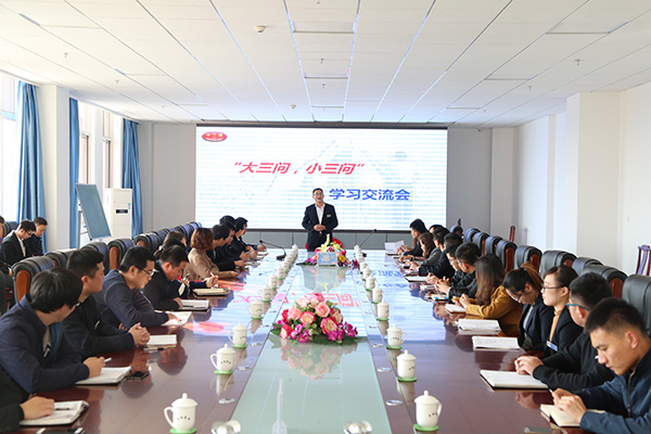 中煤集团举行“大三问 小三问”工作法学习交流会