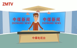 中煤新闻联播2018第一期（总第二十八期）