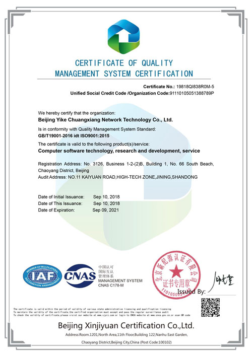 热烈祝贺中煤集团旗下4家公司顺利通过ISO9000质量管理体系认证