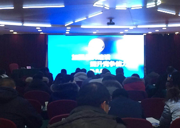 中煤集团应邀参加山东省品牌价值评价培训班