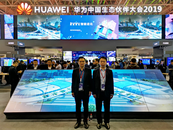 精彩继续 中煤集团受邀参加2019华为中国生态伙伴大会