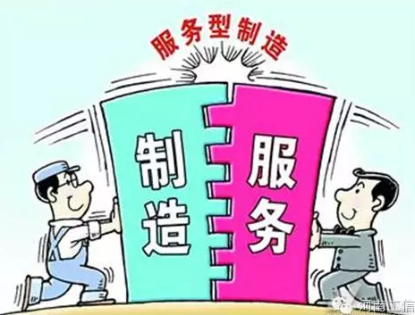 把服务型制造作为发展生产性服务业的关键领域