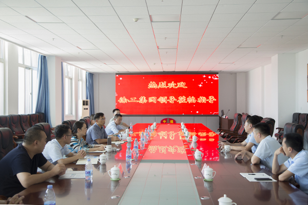 热烈欢迎徐工集团领导莅临中煤集团参观指导