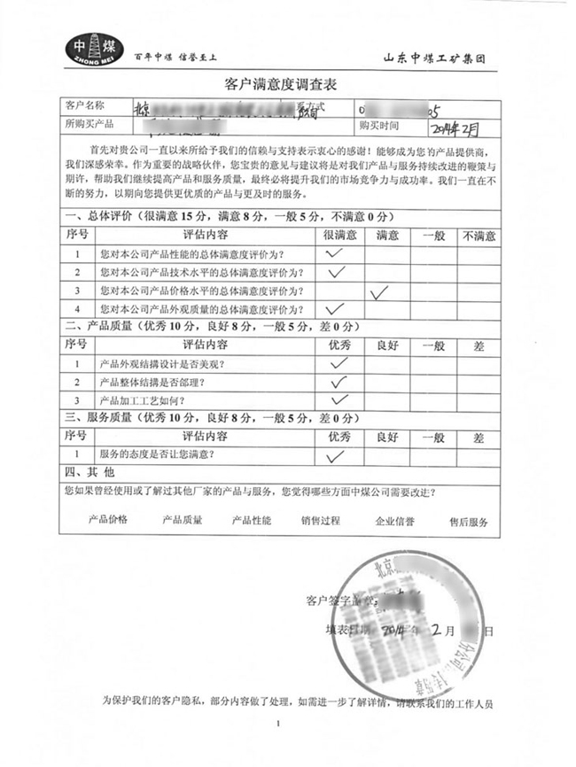 NQG-5内燃切轨机客户评价