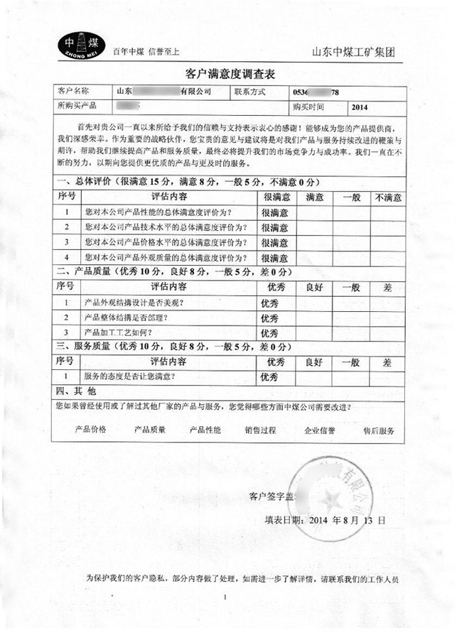 QG3型电动切轨机客户评价