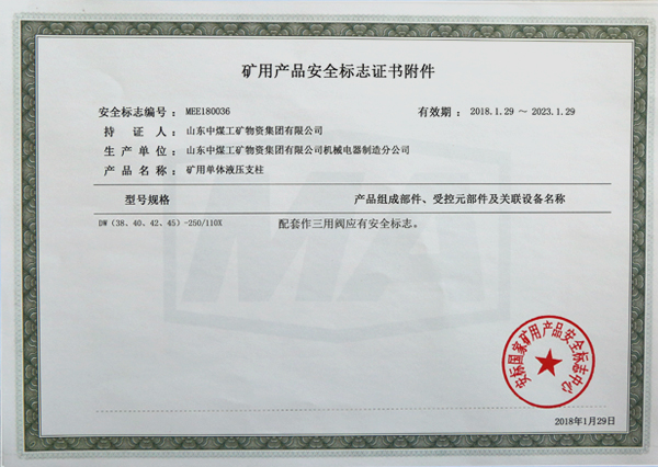 DWXA型矿用单体液压支柱