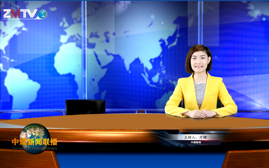 中煤新闻联播2016第三期（总第十二期）